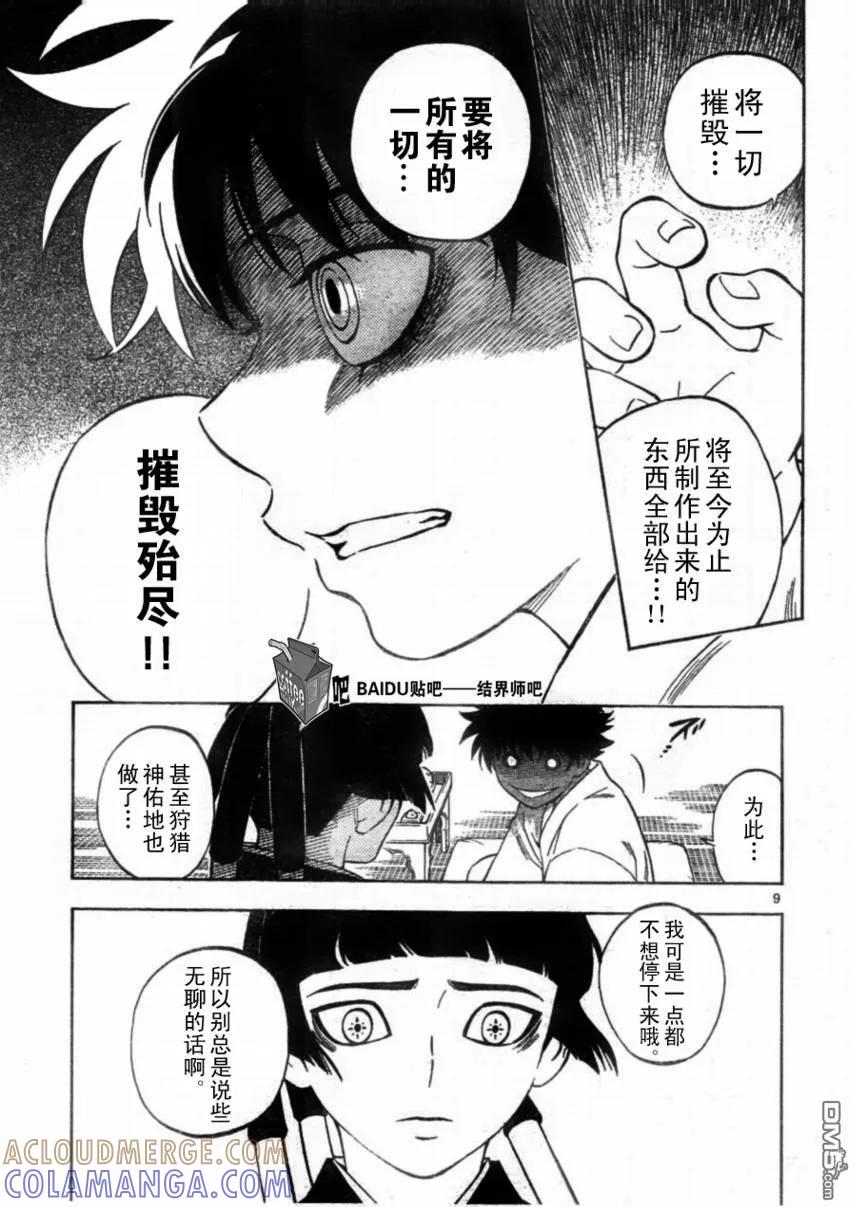 第9页