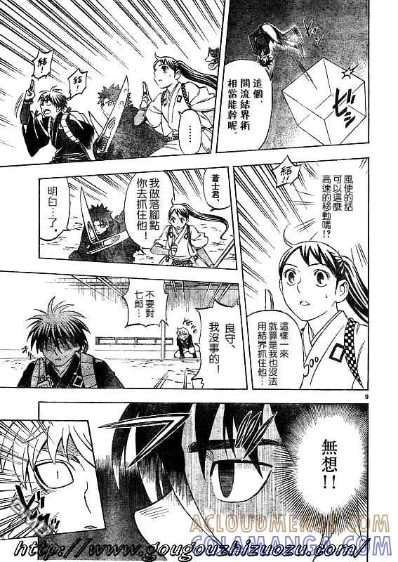 第9页
