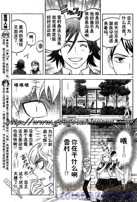 第7页