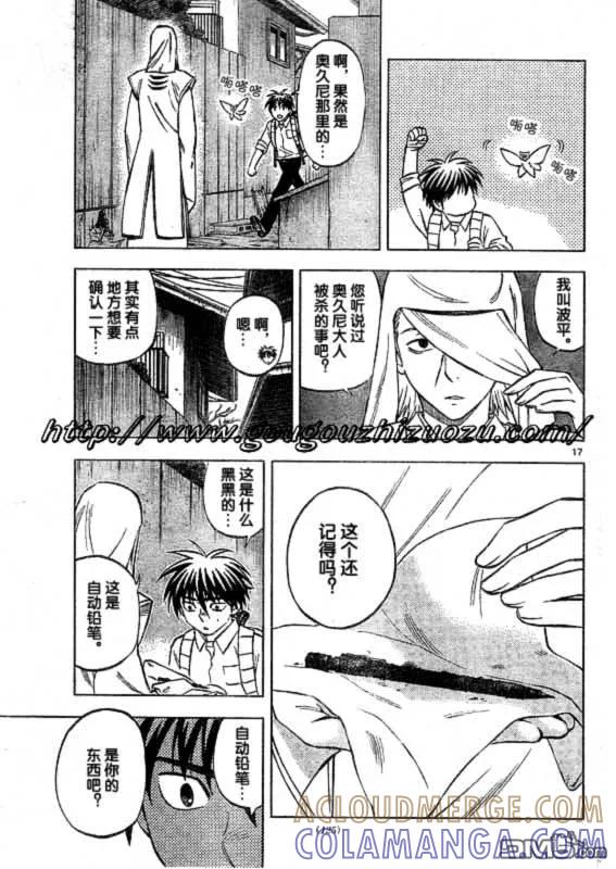 第17页