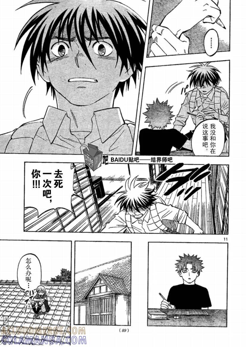 第11页
