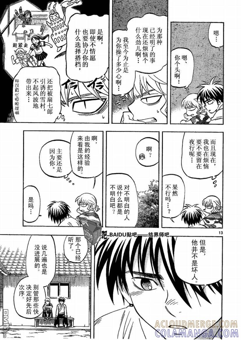 第13页