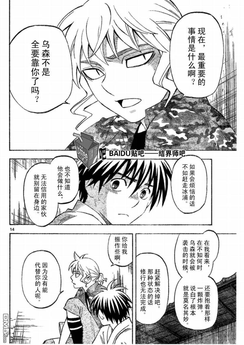 第14页