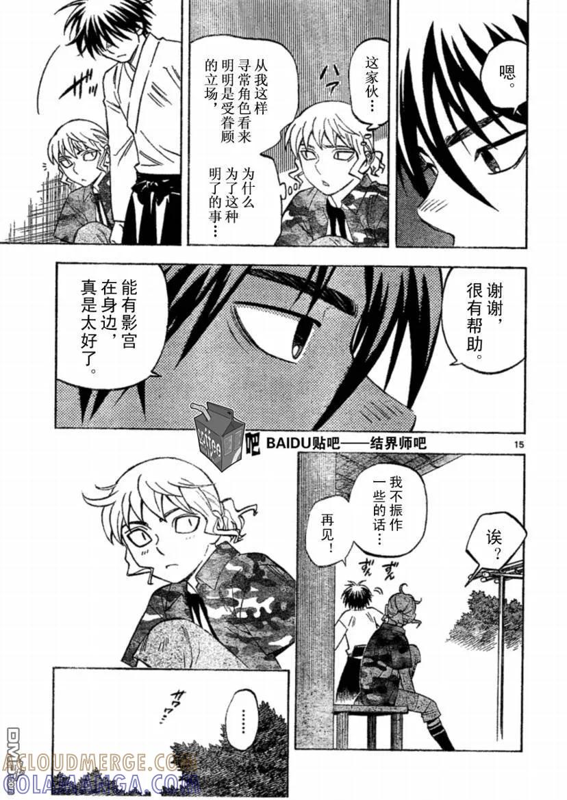 第15页