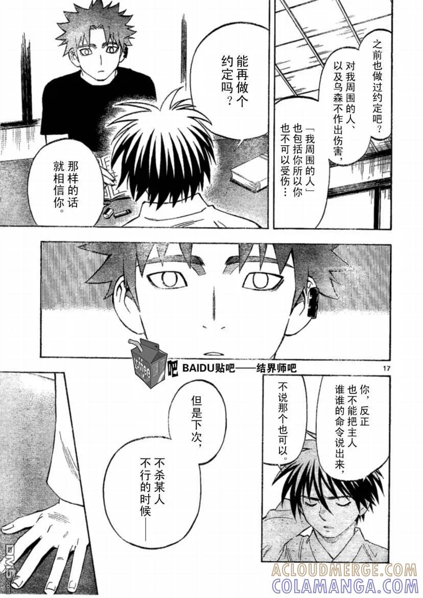 第17页