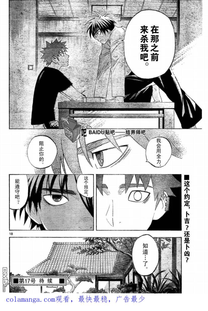 第18页