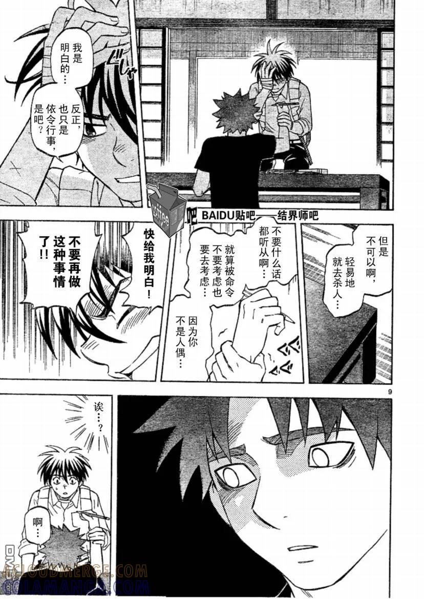 第9页