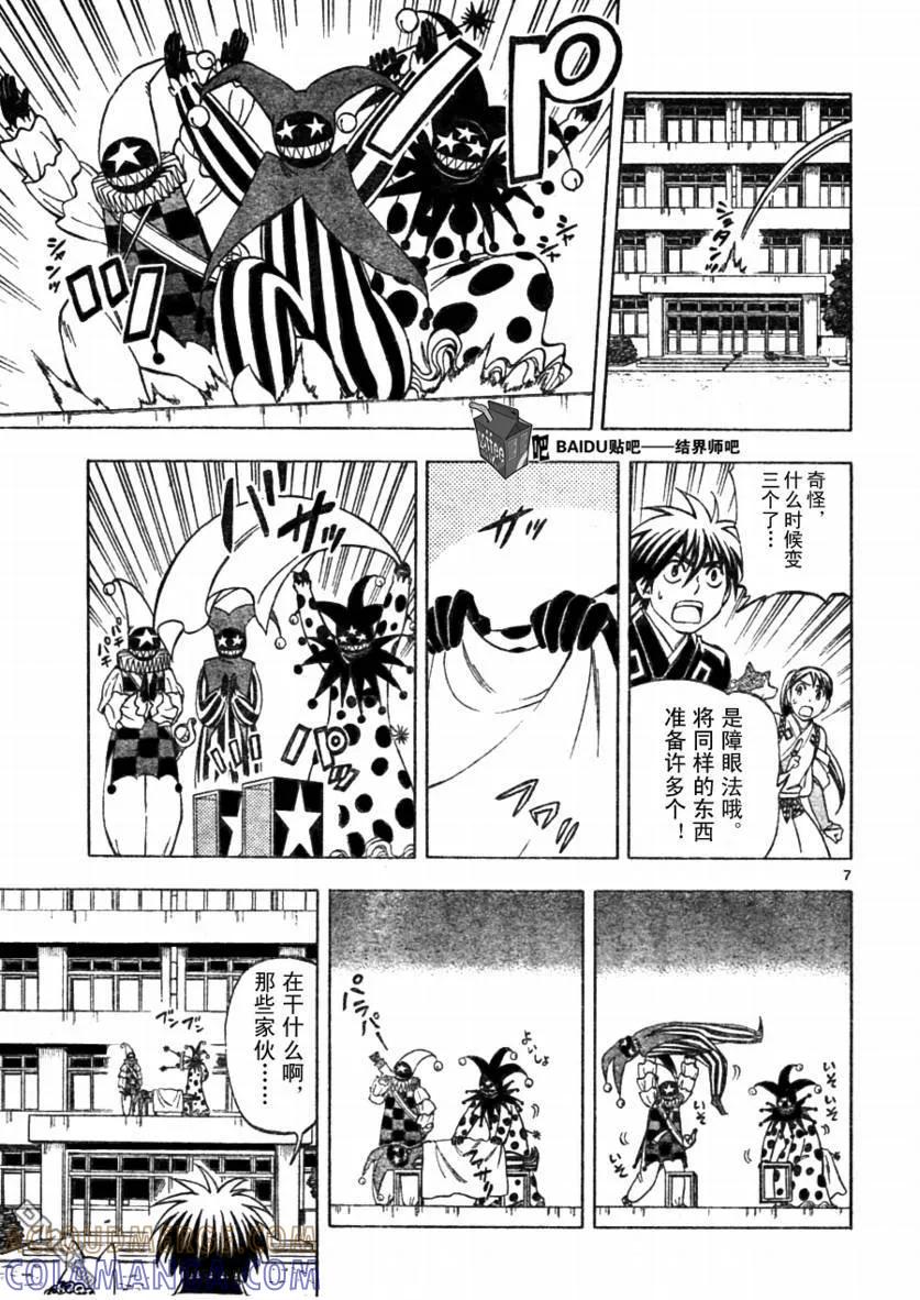 第7页