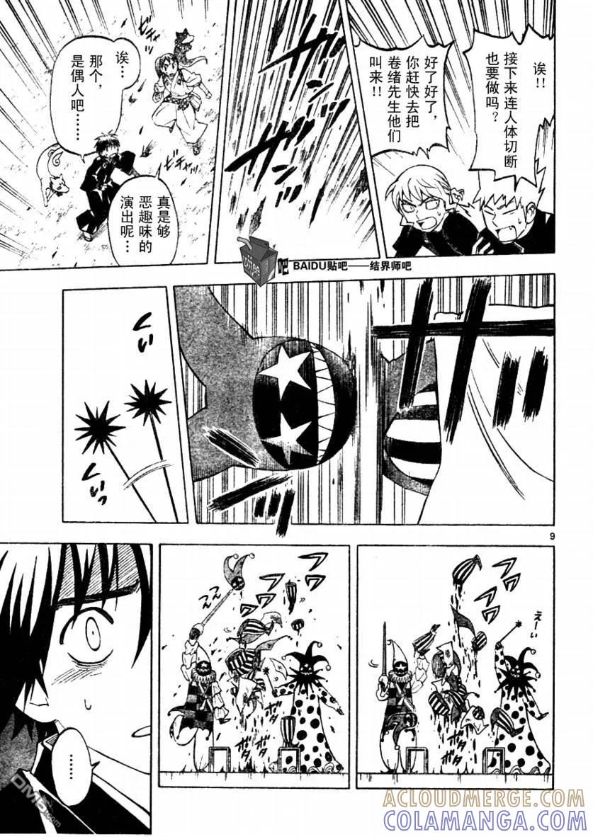 第9页
