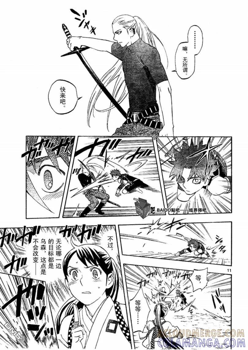第11页