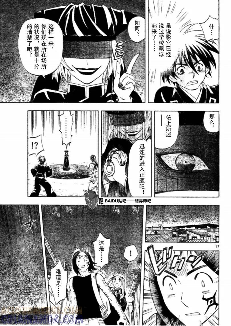 第17页