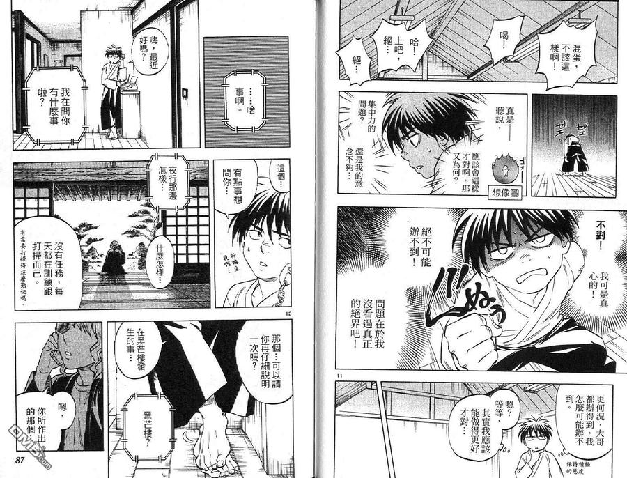 第44页