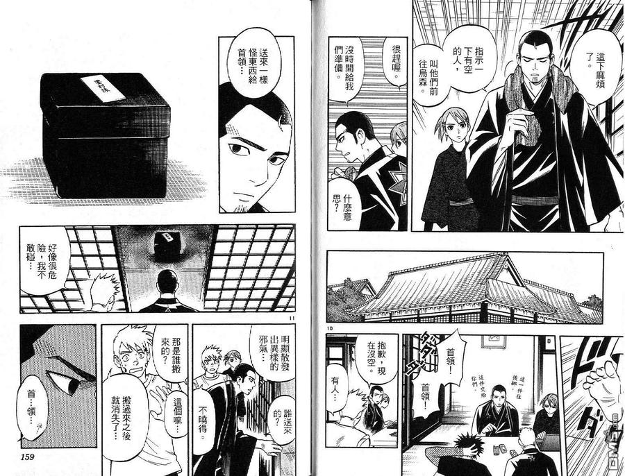 第80页