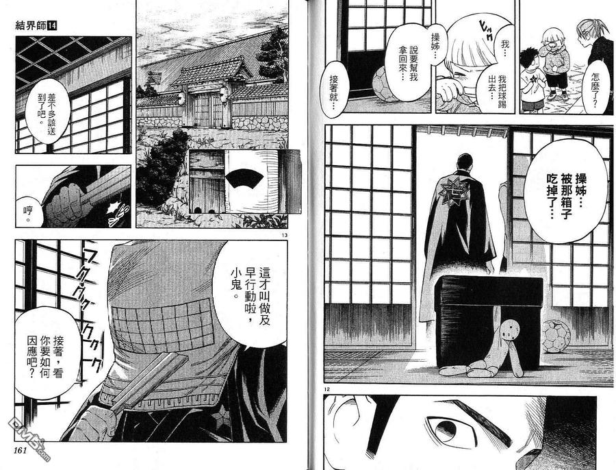 第81页