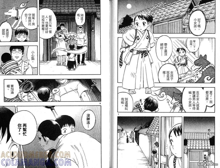 第88页