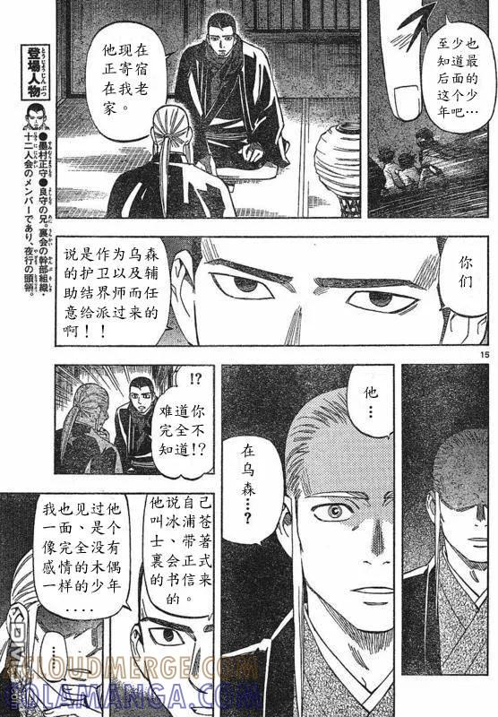 第15页