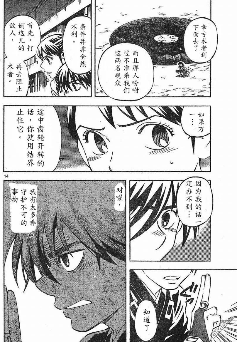 第14页