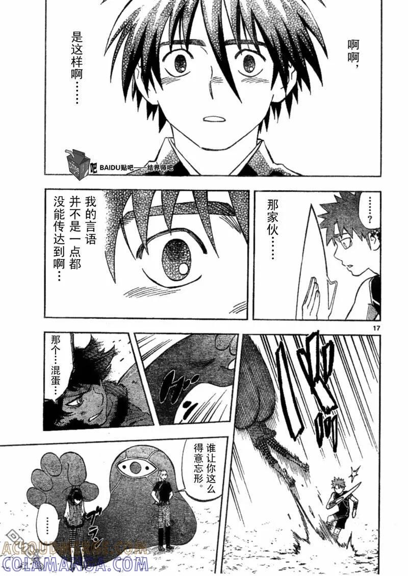 第17页