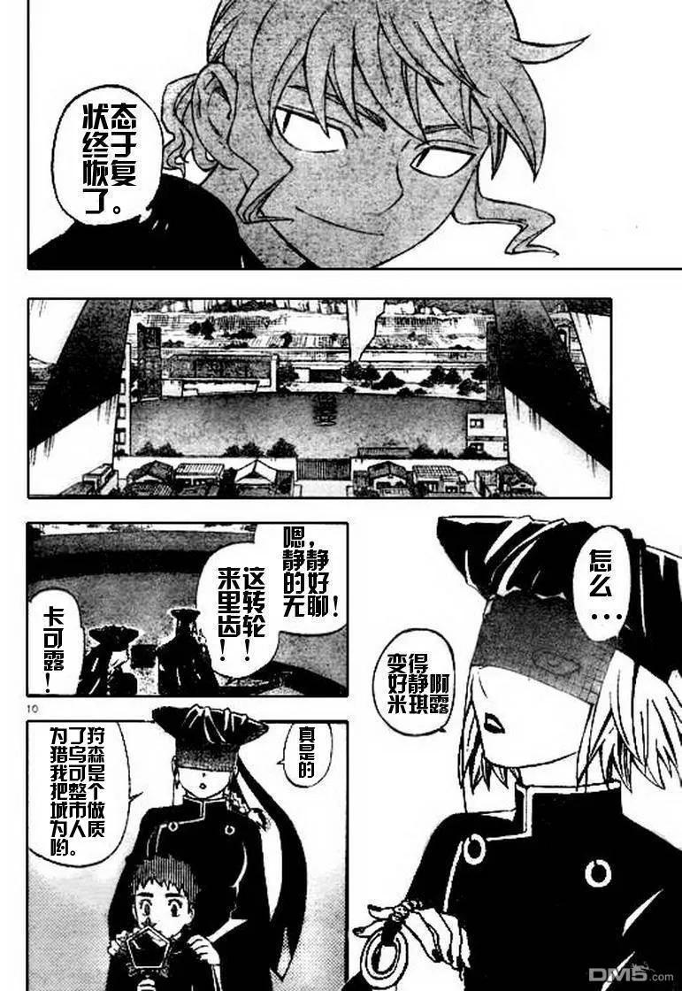 第10页