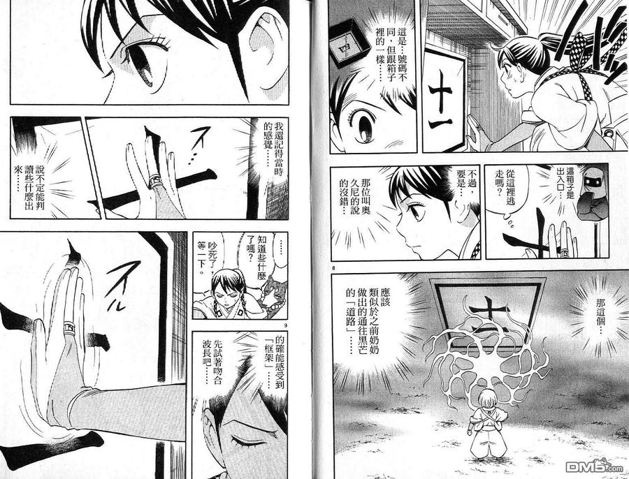 第53页