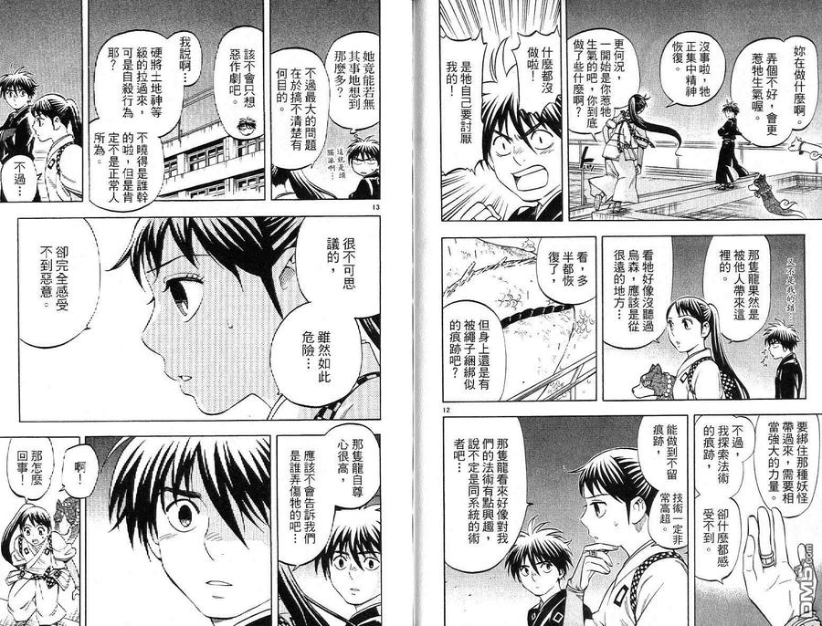 第71页