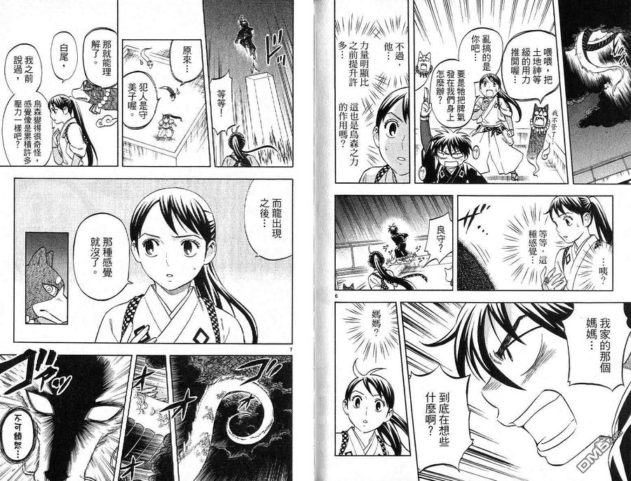 第77页