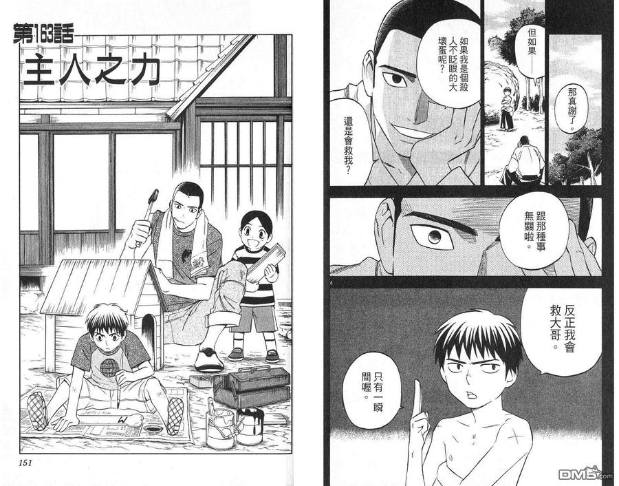 第75页
