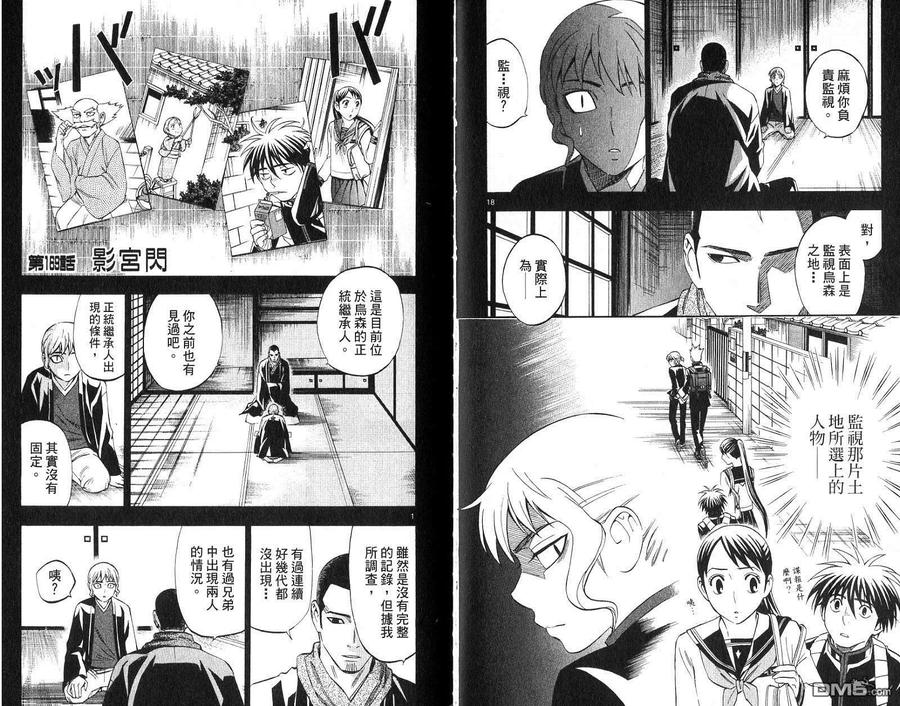 第38页