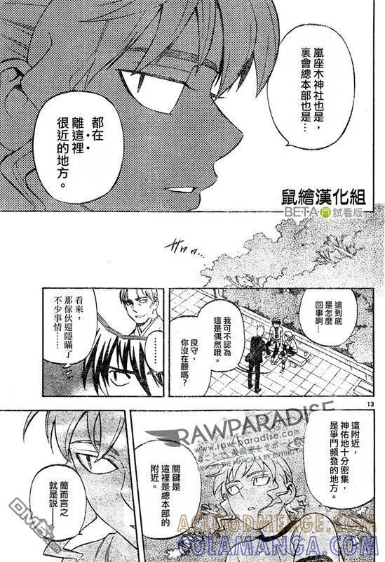 第13页