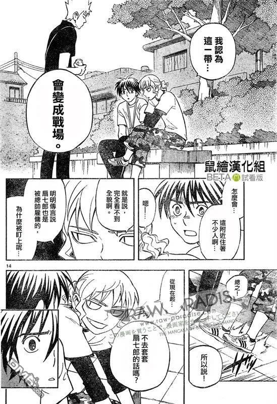 第14页