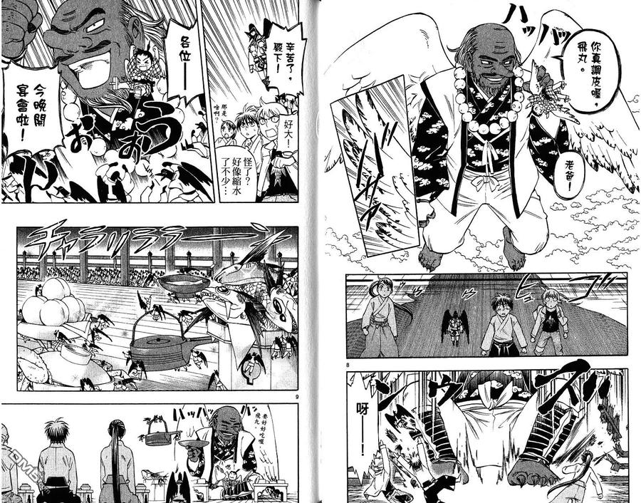 第53页