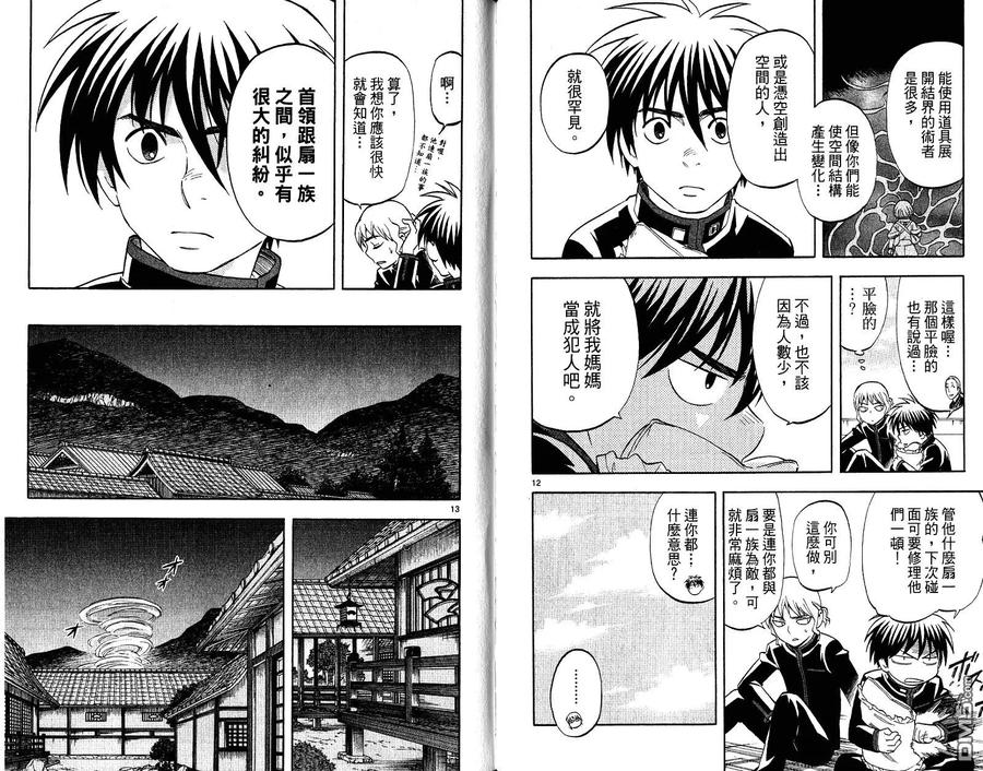 第83页