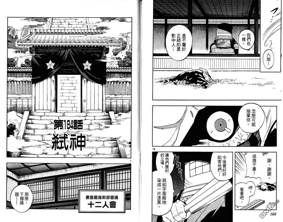 第86页