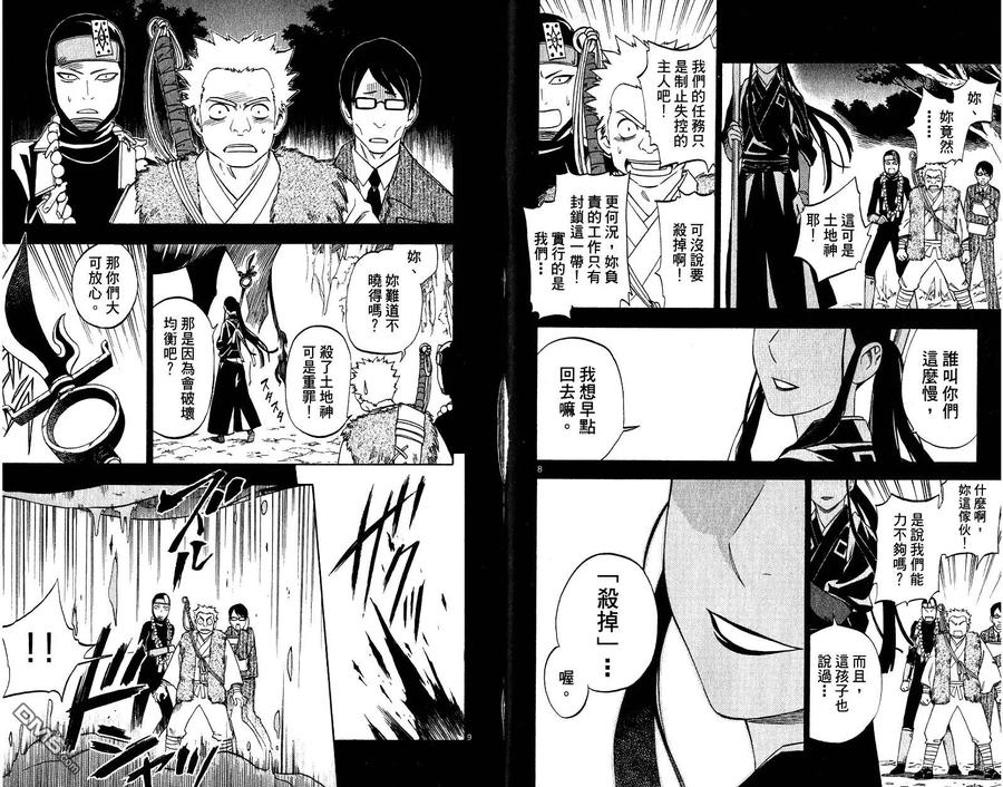 第90页