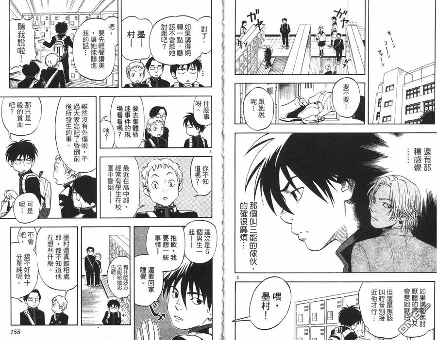 第78页