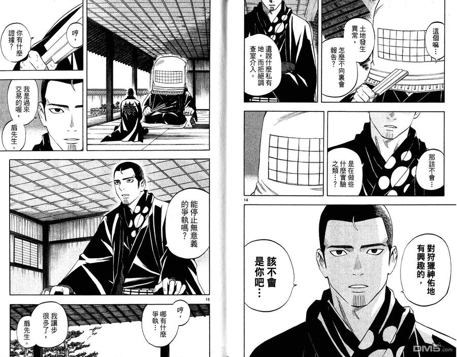 第38页