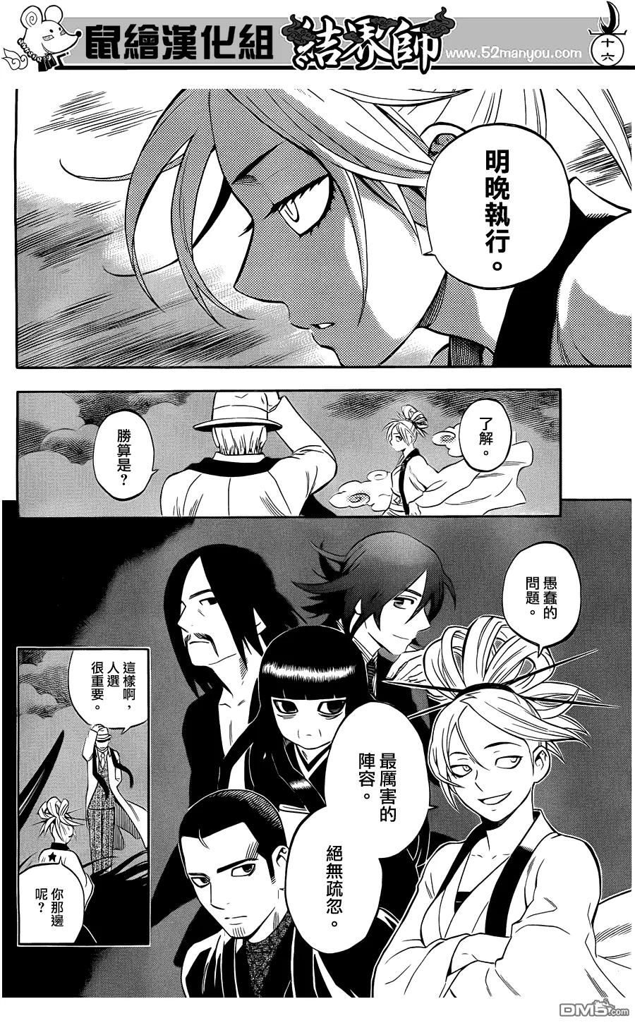第16页