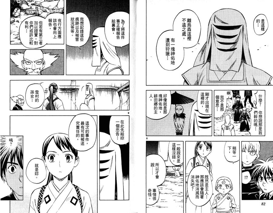 第43页