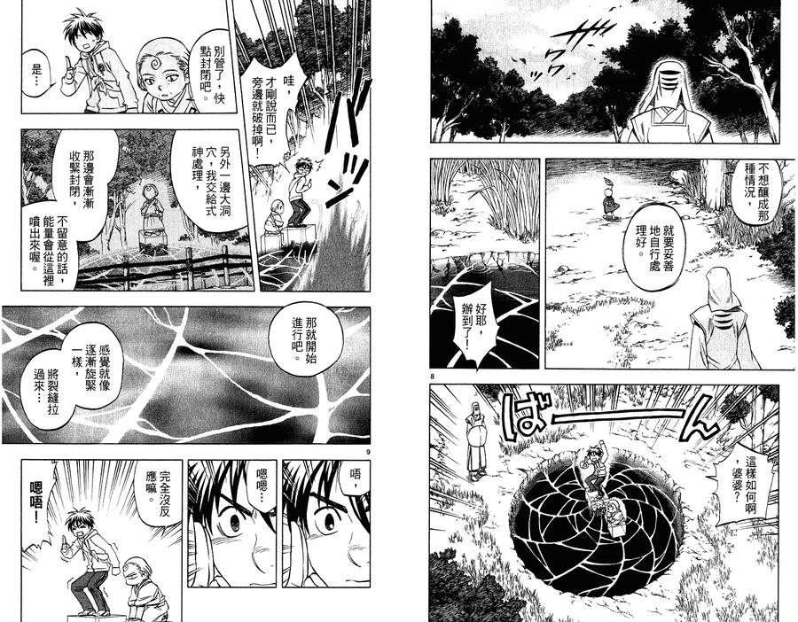 第98页