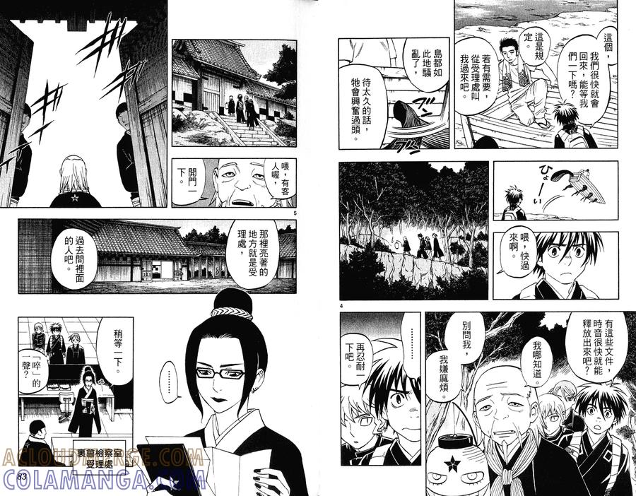 第43页