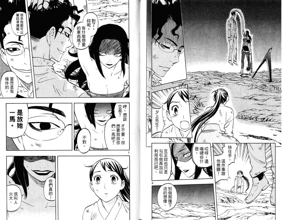 第89页