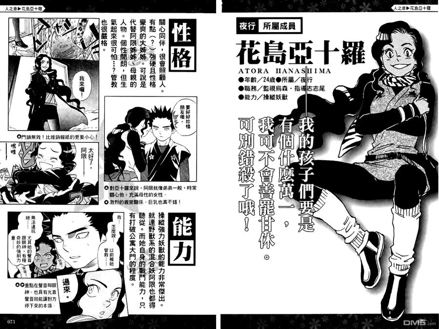第38页