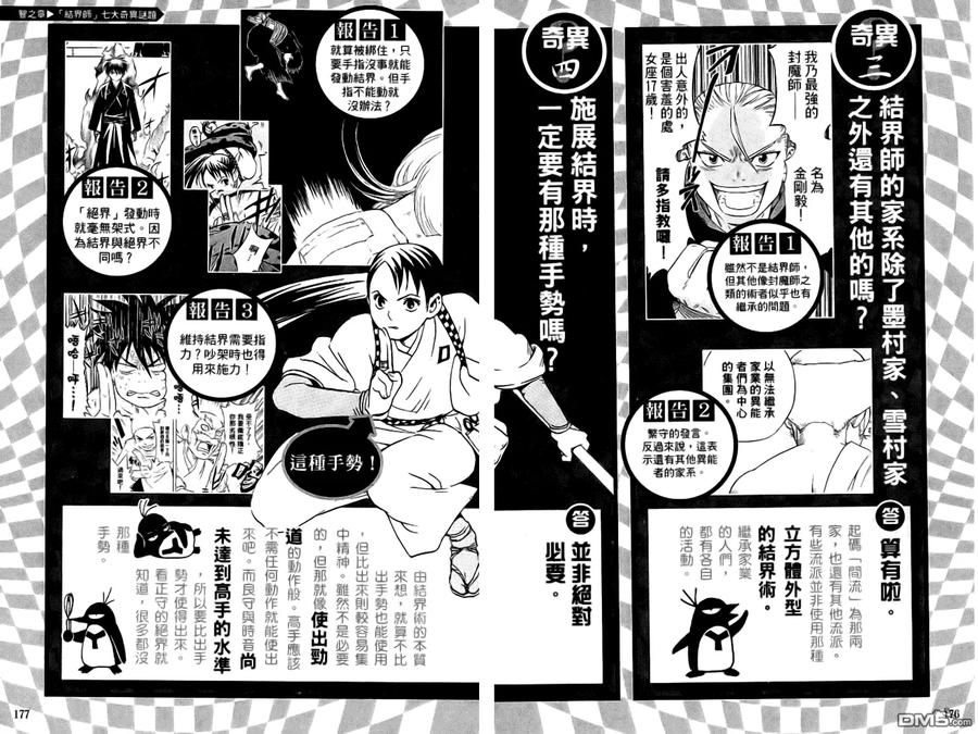 第90页