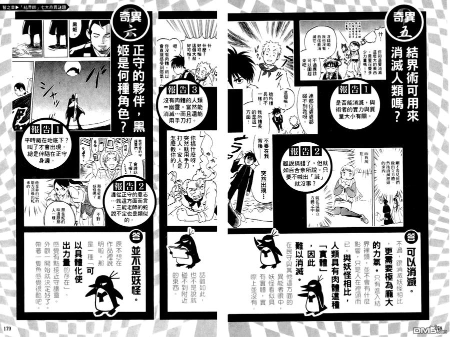 第91页