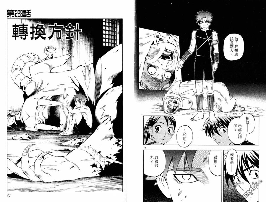 第23页