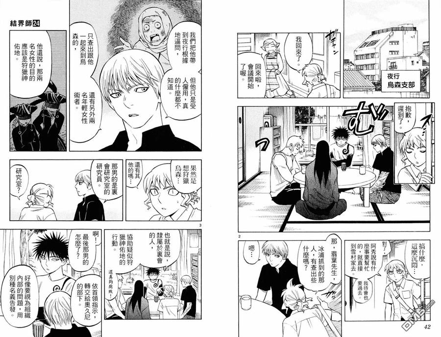 第24页