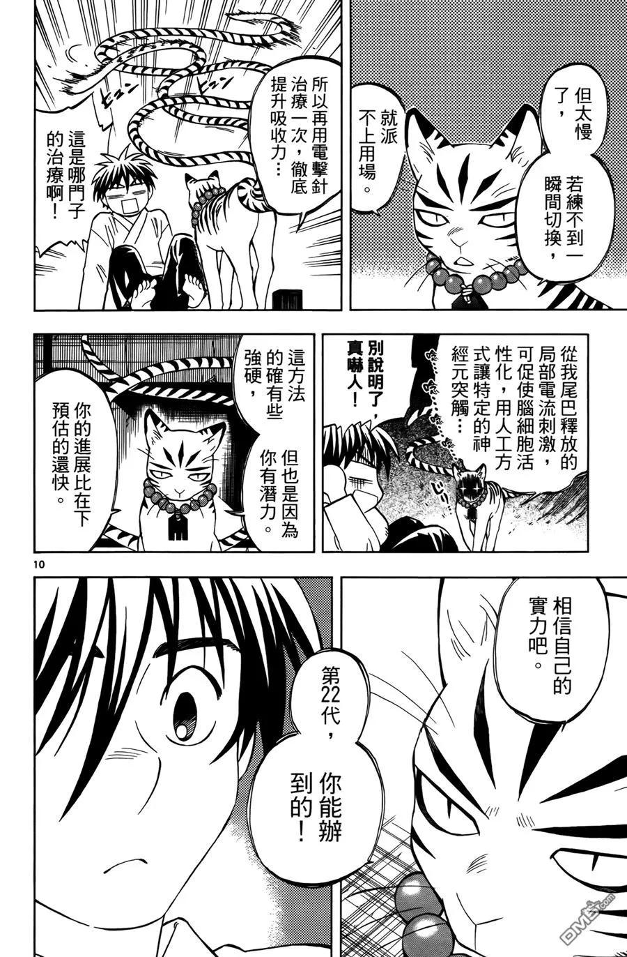 第103页