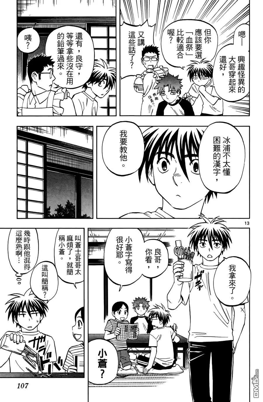第106页