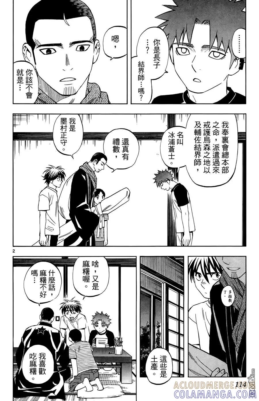 第113页
