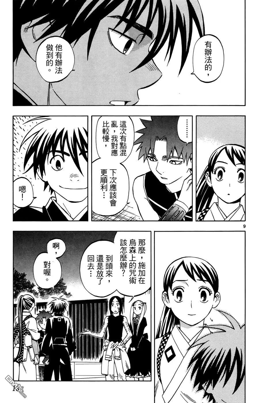 第12页
